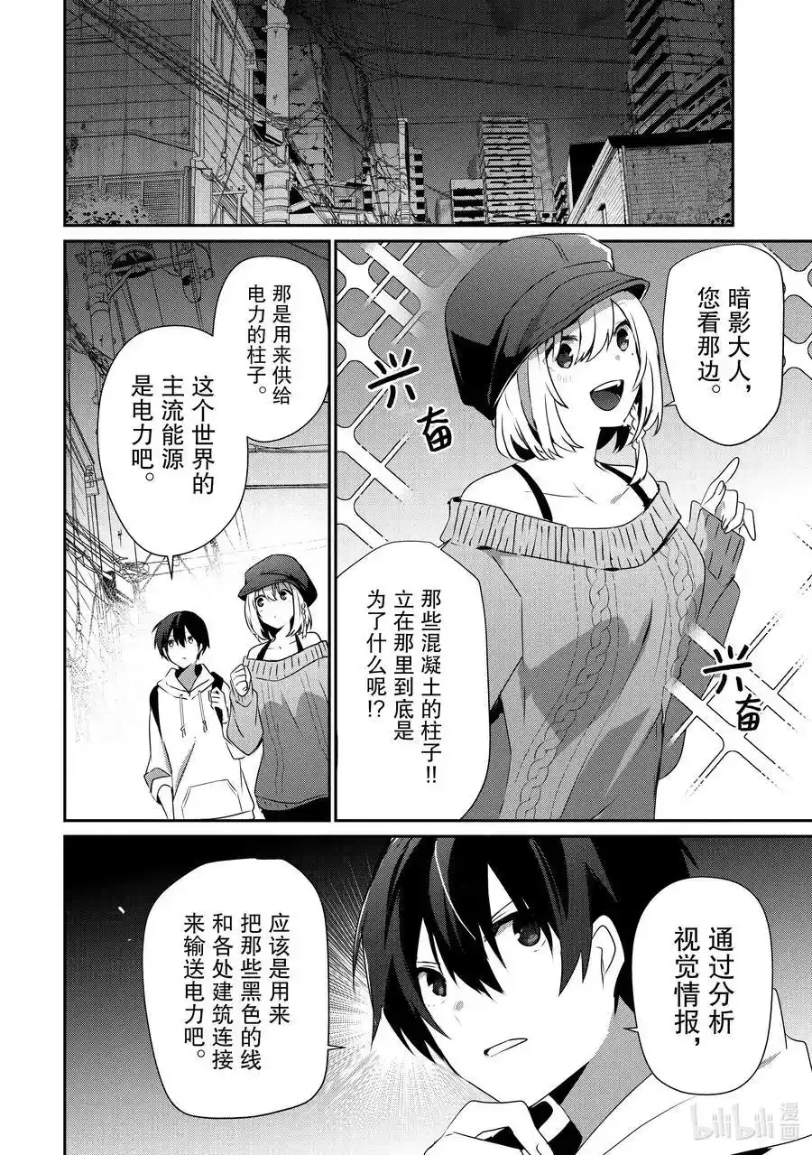 48 Episode.48 第8页