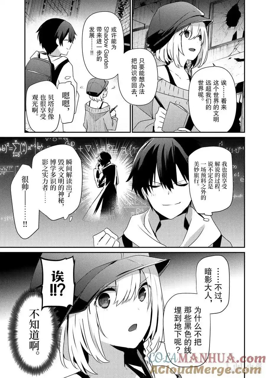 48 Episode.48 第9页