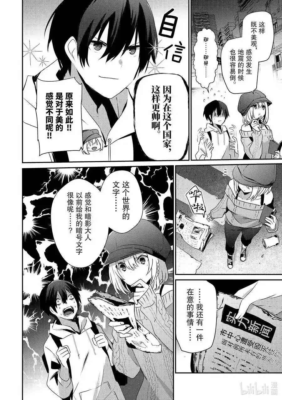 48 Episode.48 第10页