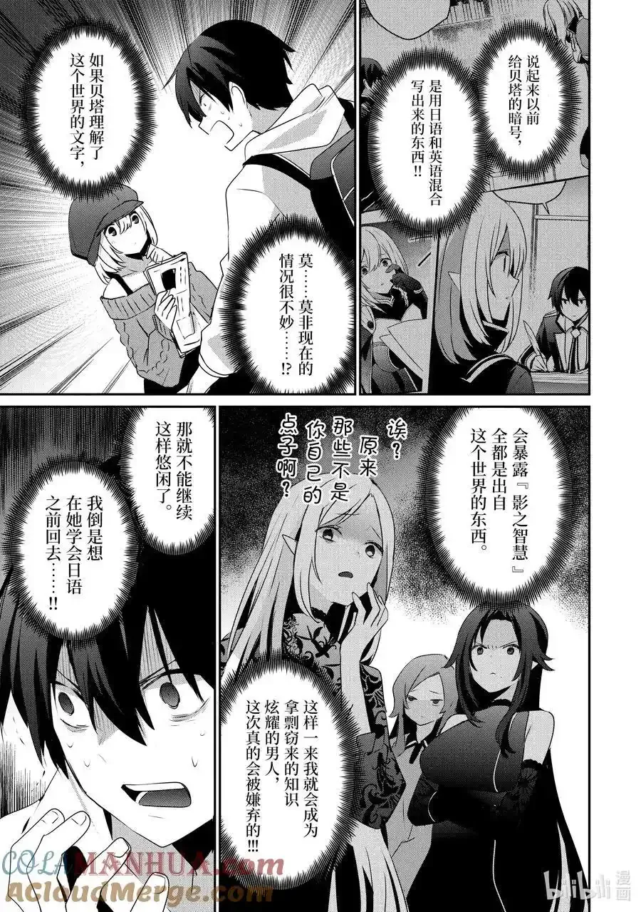 48 Episode.48 第11页