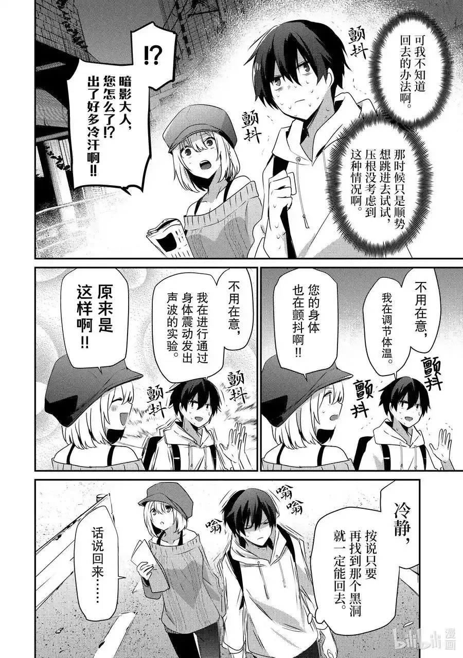 48 Episode.48 第12页