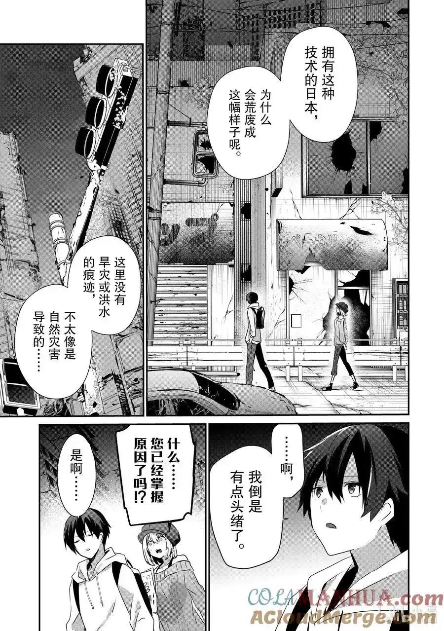 48 Episode.48 第13页