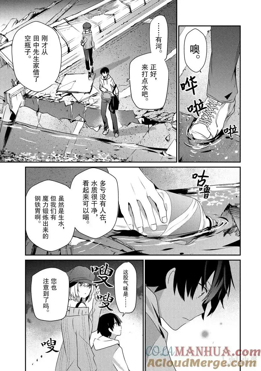 48 Episode.48 第15页