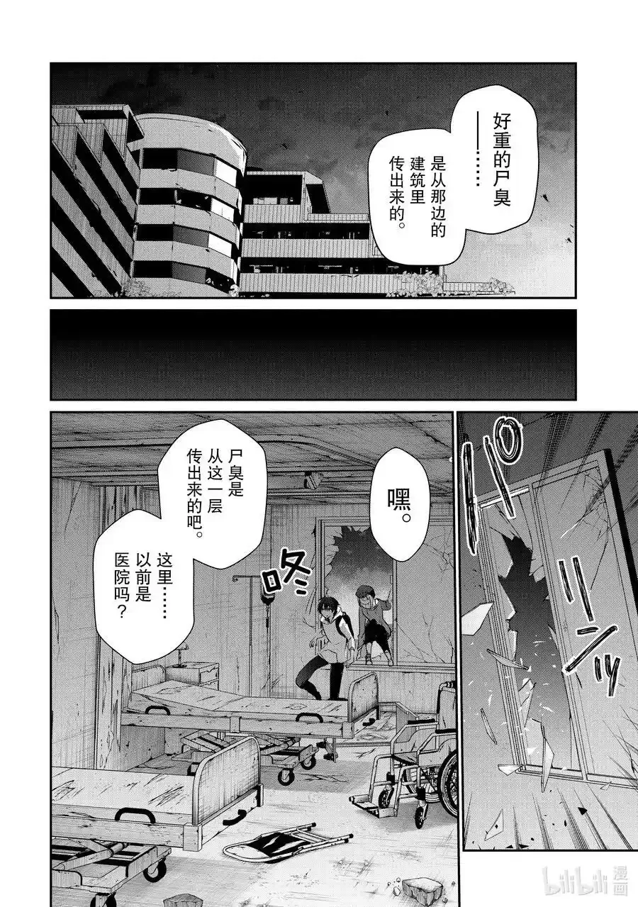 48 Episode.48 第16页