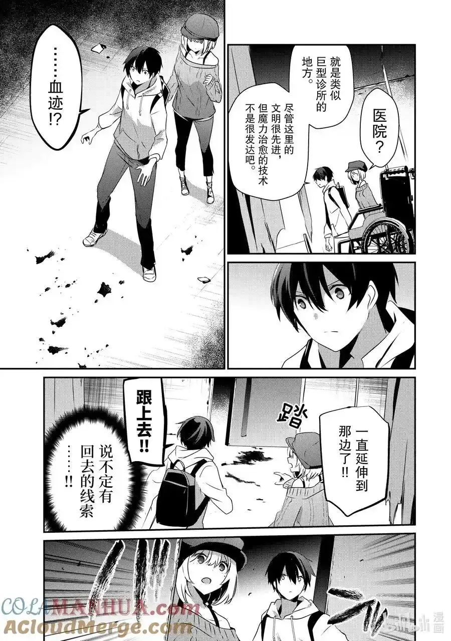 48 Episode.48 第17页