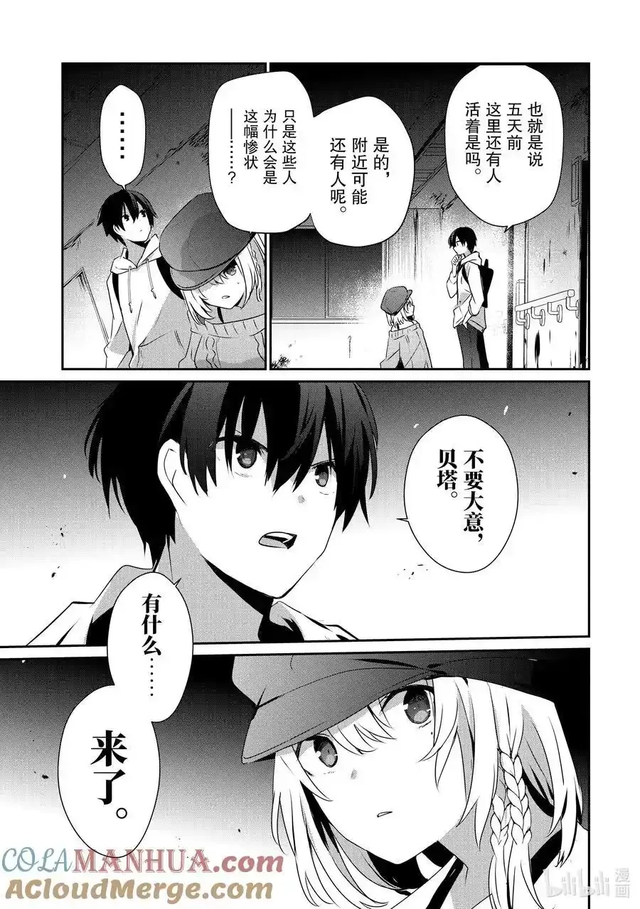 48 Episode.48 第19页
