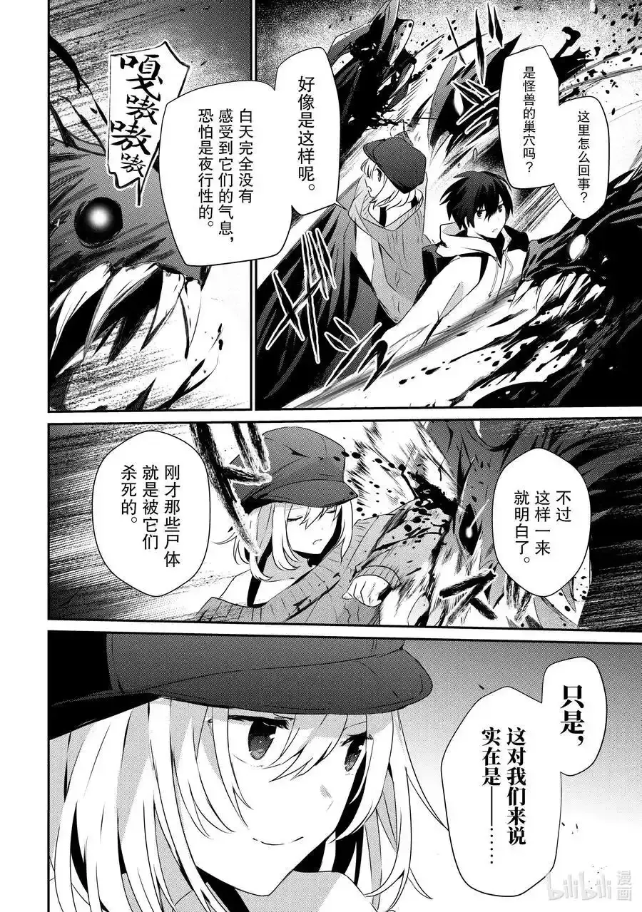 48 Episode.48 第24页