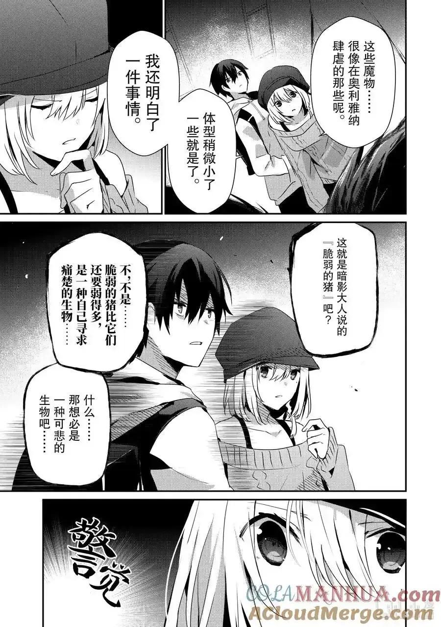 48 Episode.48 第27页
