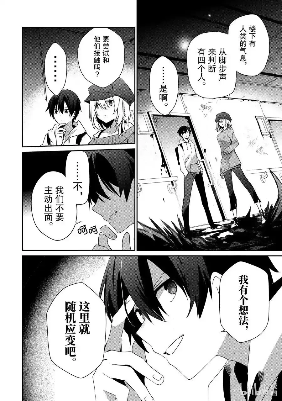 48 Episode.48 第28页