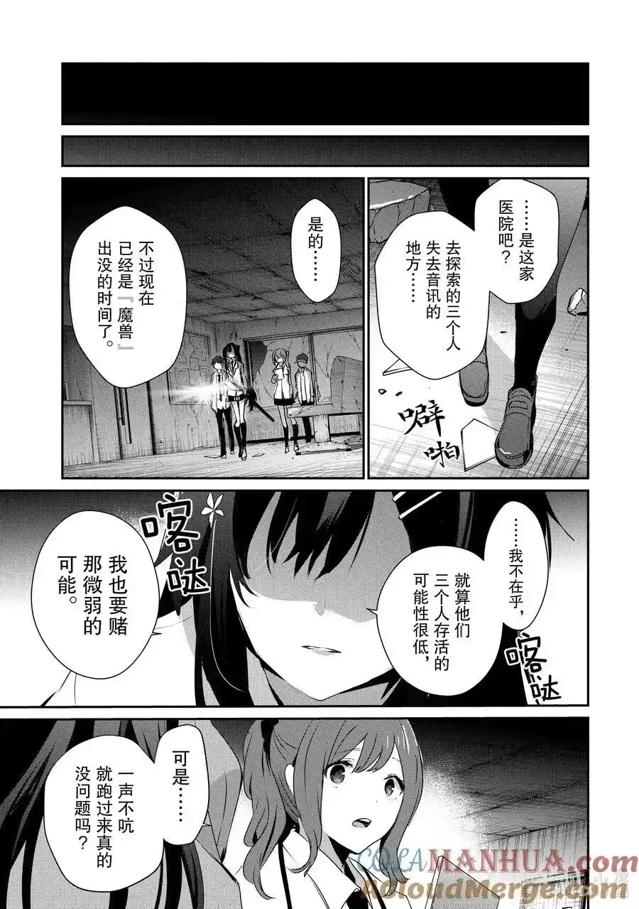 48 Episode.48 第29页