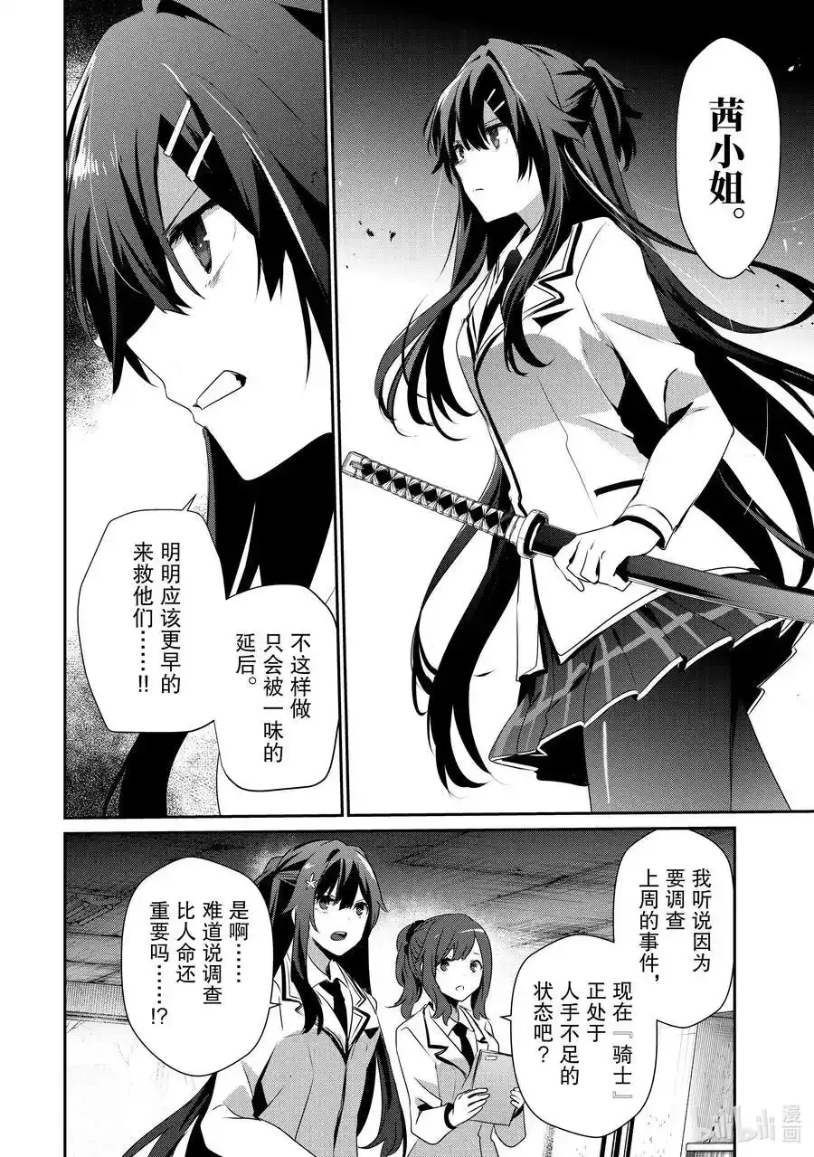 48 Episode.48 第30页