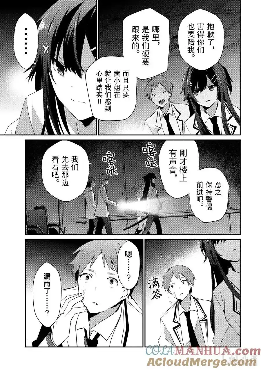 48 Episode.48 第31页