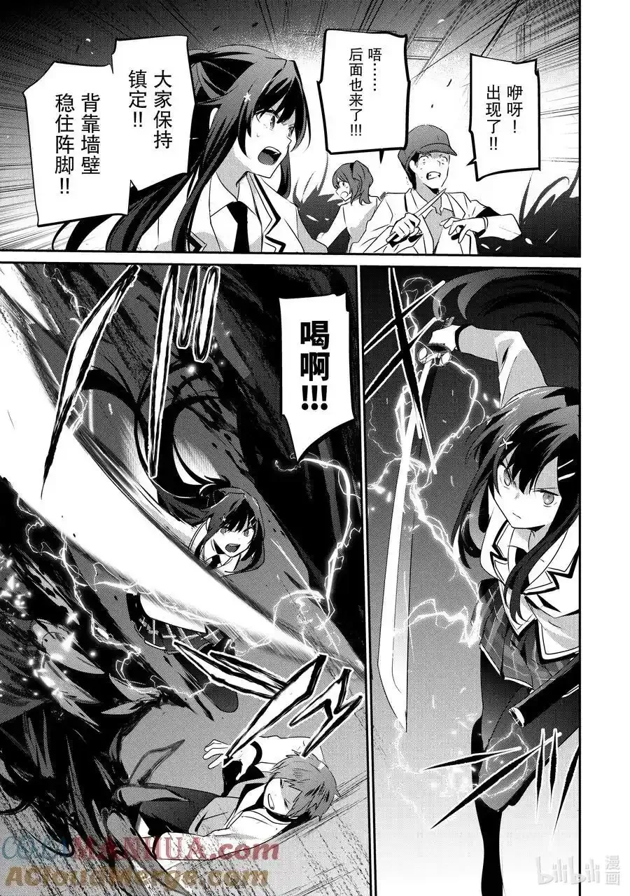 48 Episode.48 第33页