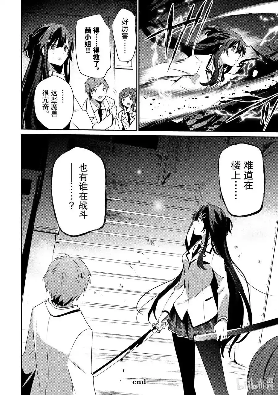 48 Episode.48 第34页