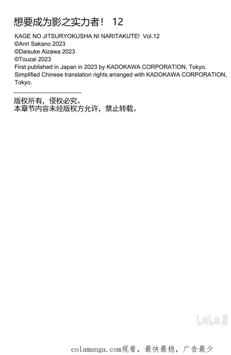 48 Episode.48 第38页