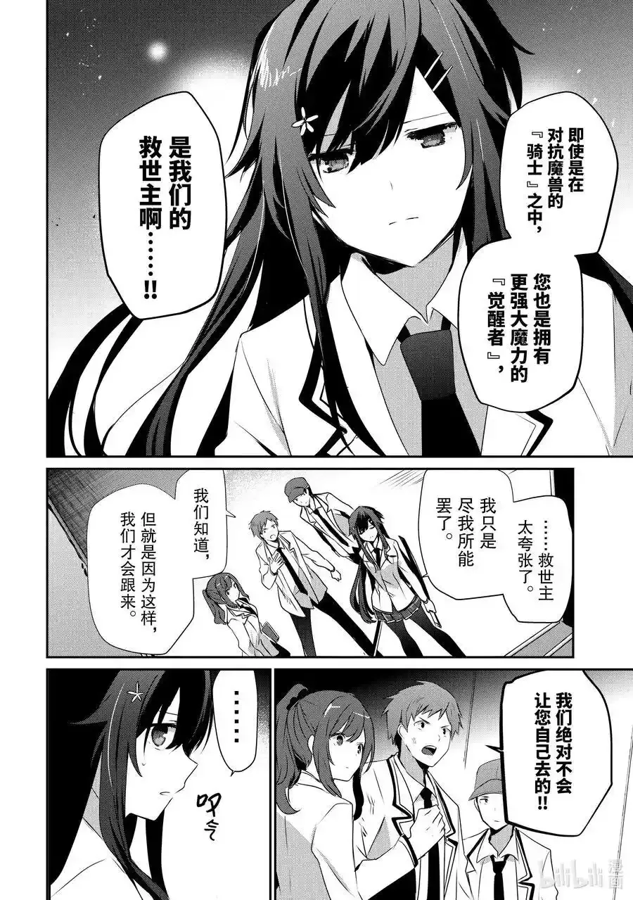 48 Episode.48 第40页