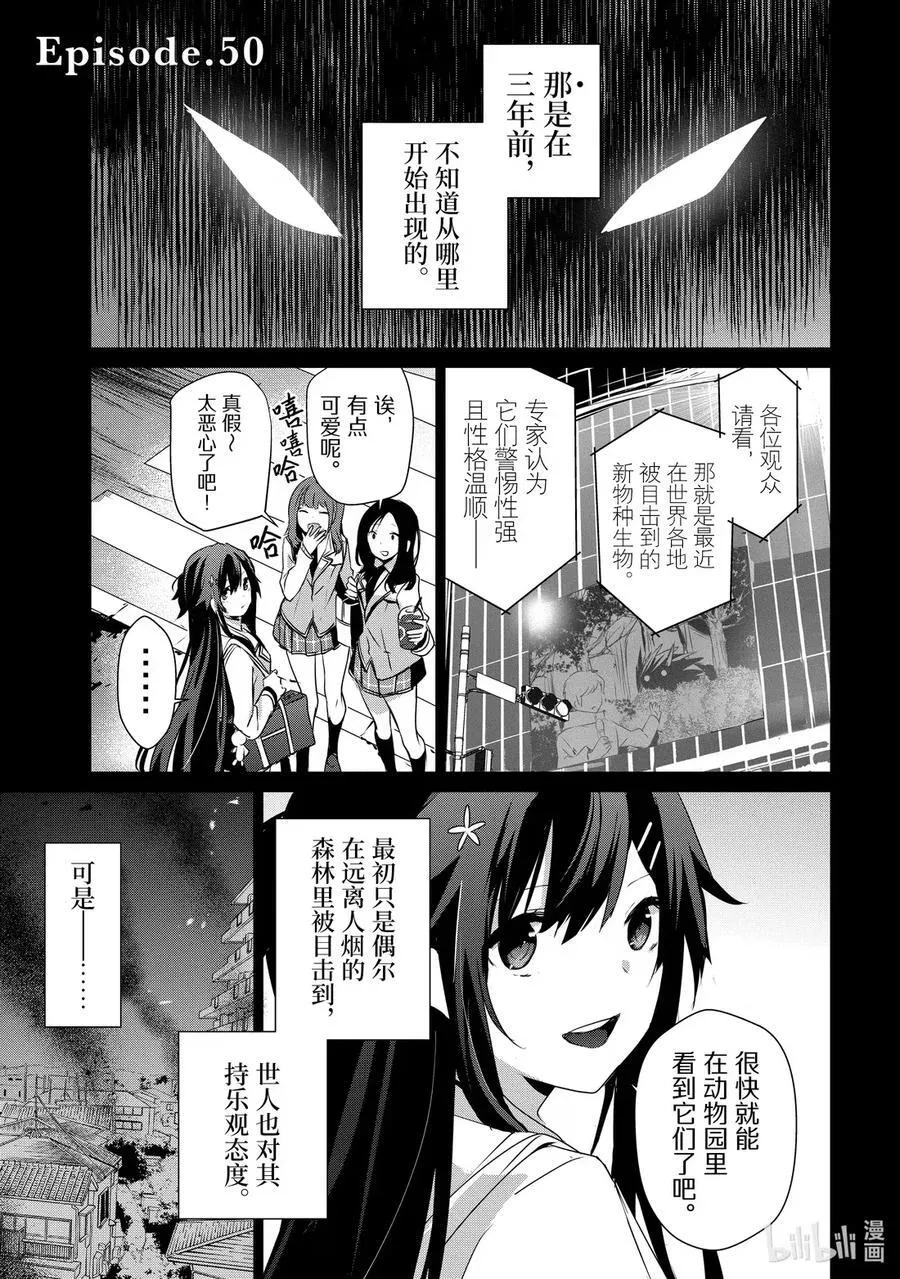 50 Episode.50 第6页