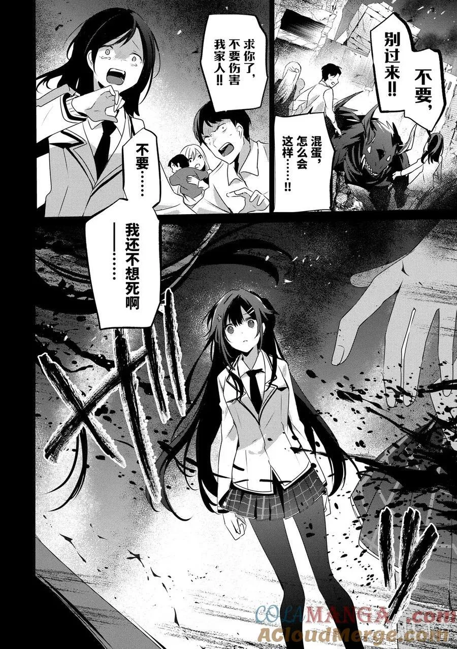 50 Episode.50 第7页