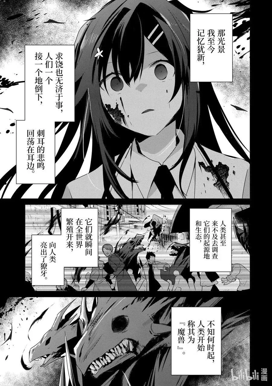 50 Episode.50 第8页