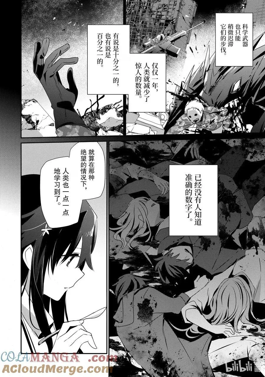 50 Episode.50 第9页