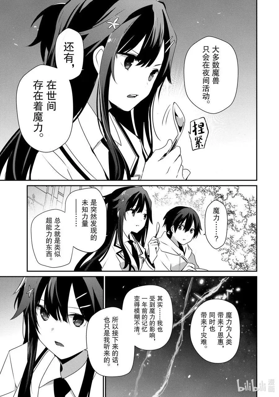 50 Episode.50 第10页