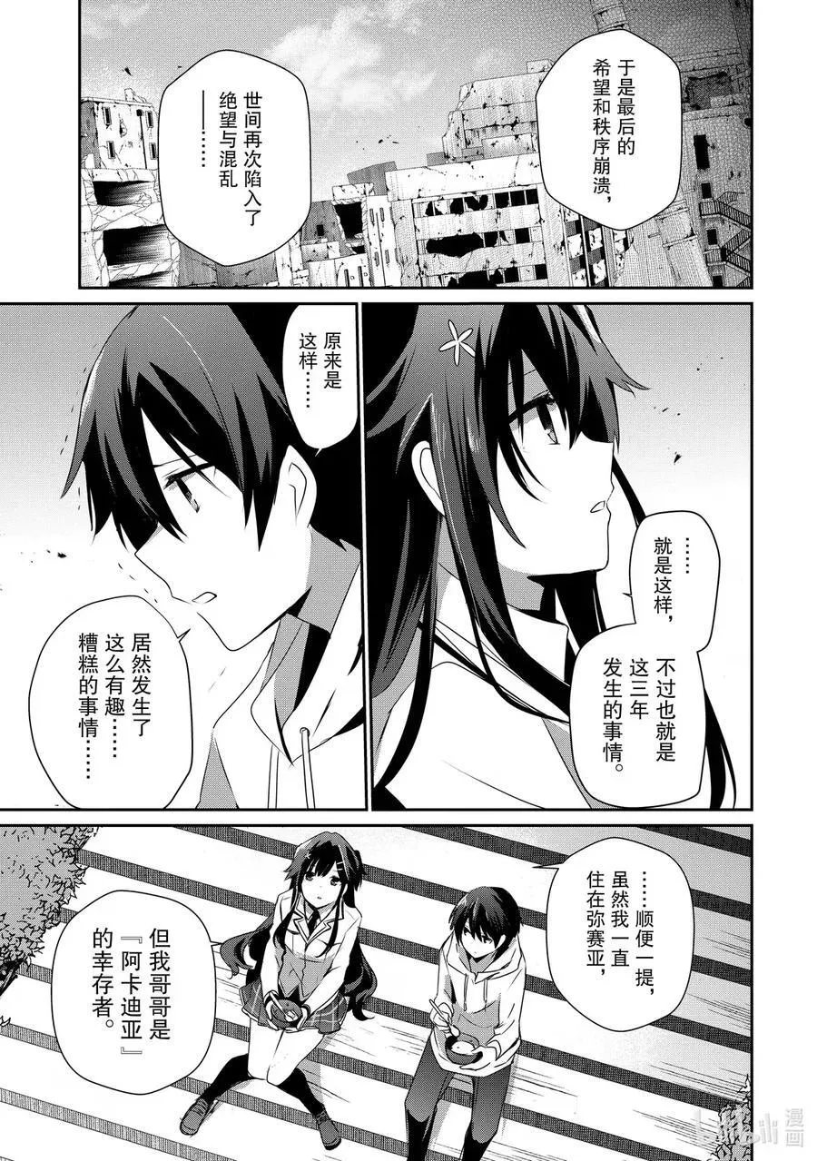 50 Episode.50 第14页