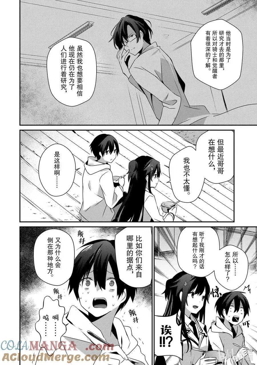 50 Episode.50 第15页