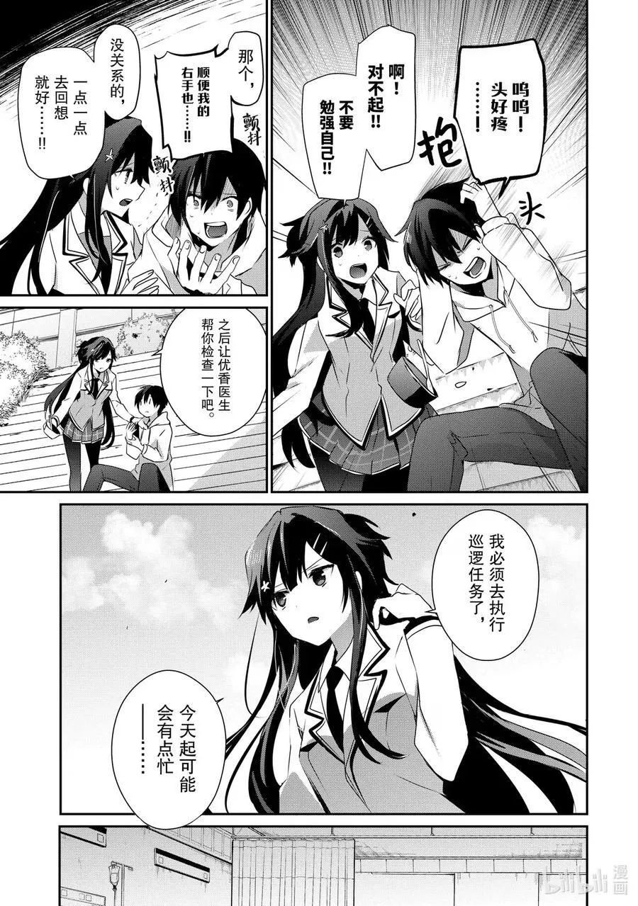 50 Episode.50 第16页