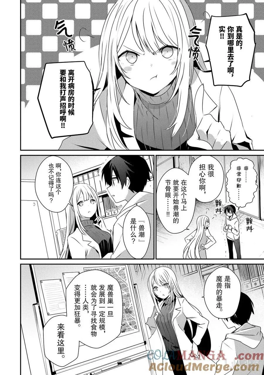 50 Episode.50 第17页
