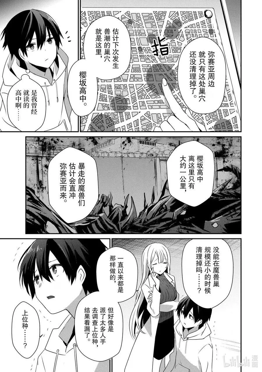 50 Episode.50 第18页
