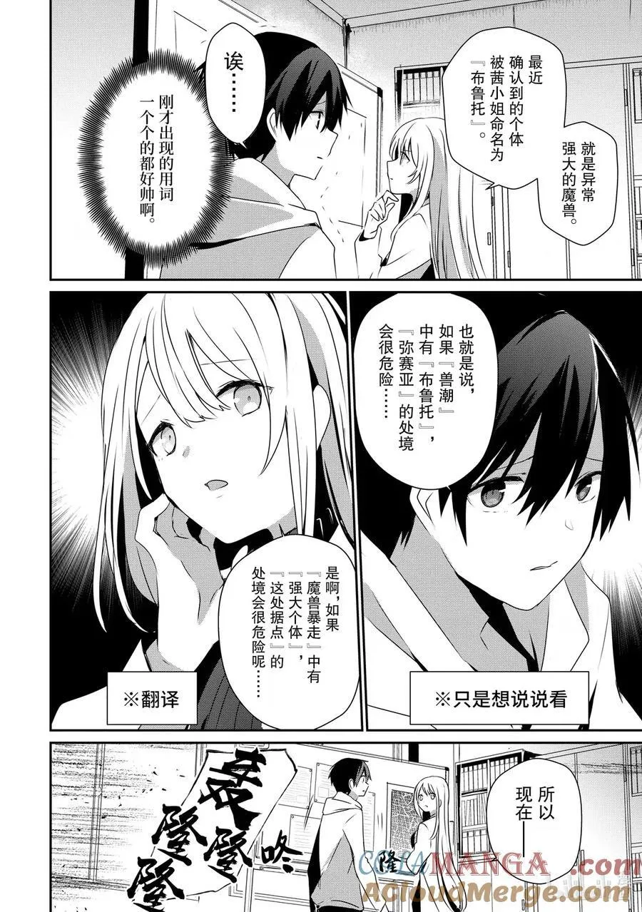 50 Episode.50 第19页