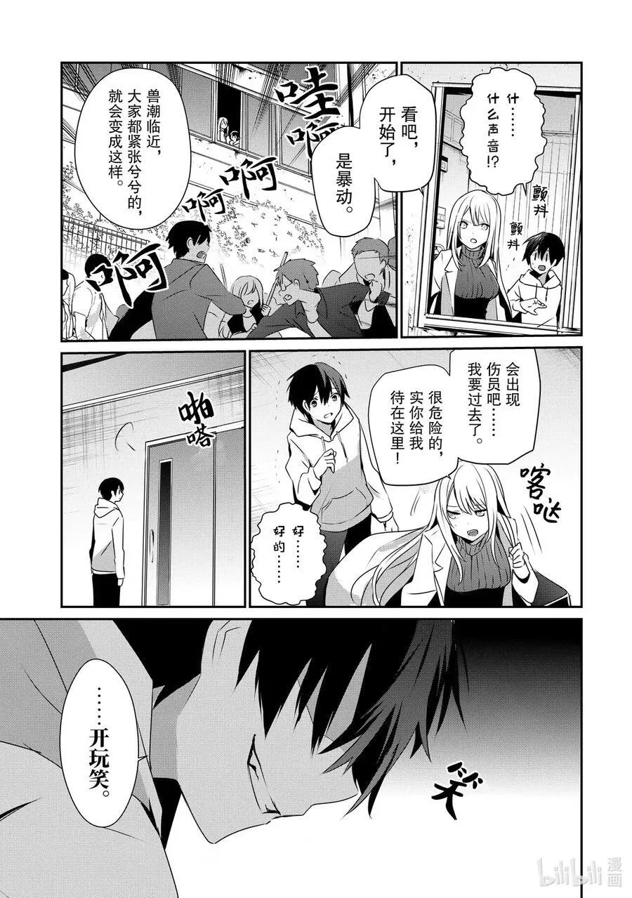 50 Episode.50 第20页