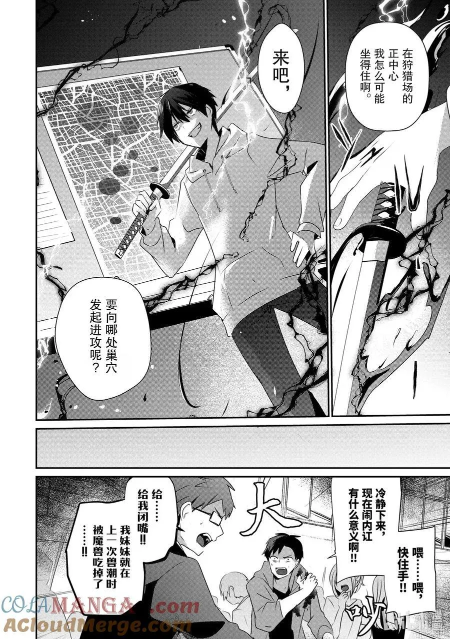 50 Episode.50 第21页