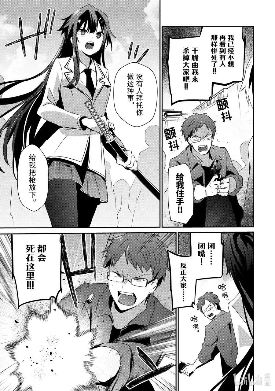 50 Episode.50 第22页