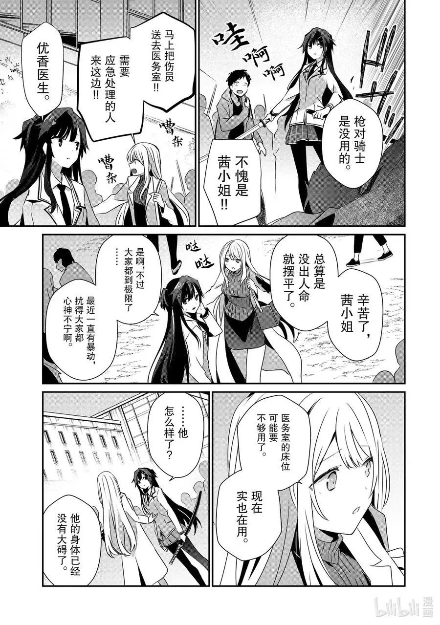 50 Episode.50 第24页