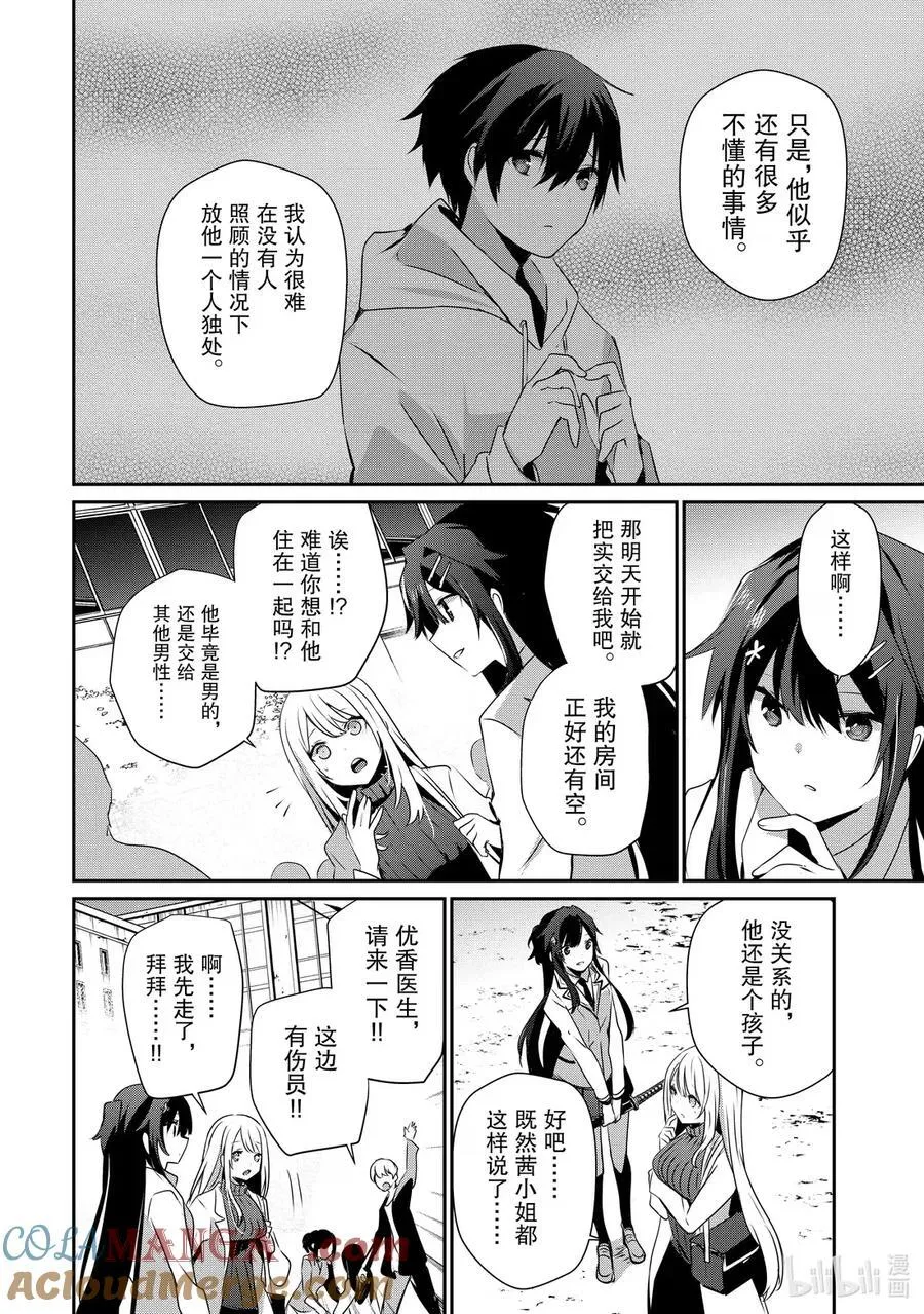 50 Episode.50 第25页
