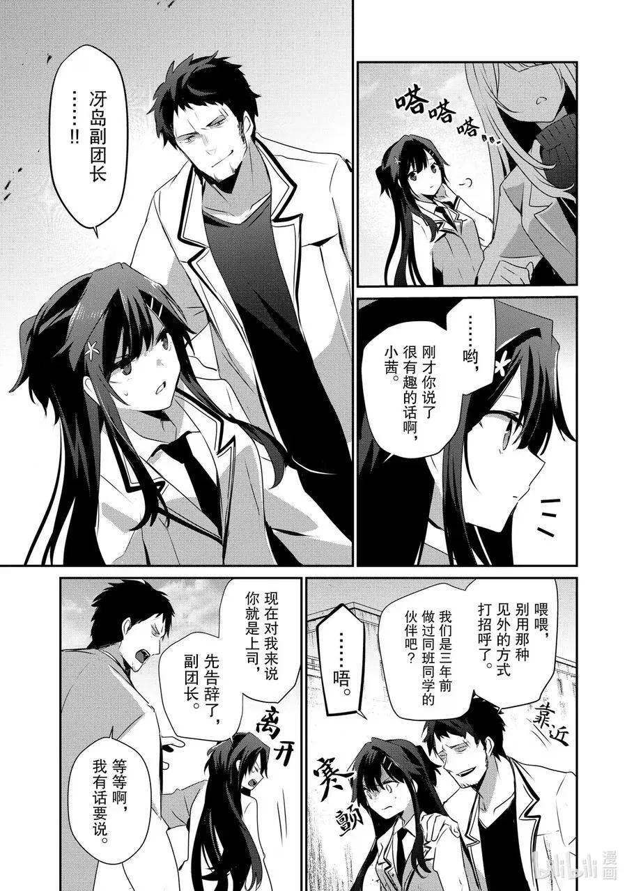 50 Episode.50 第26页