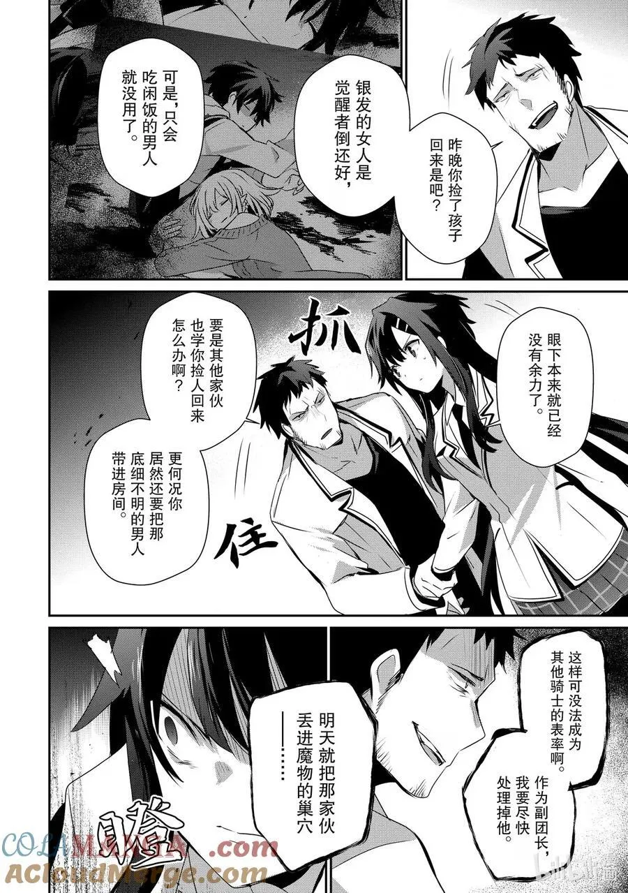 50 Episode.50 第27页