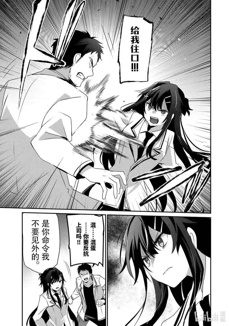 50 Episode.50 第28页