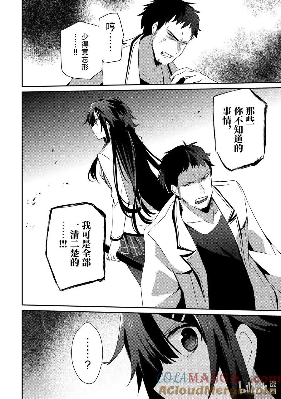 50 Episode.50 第29页