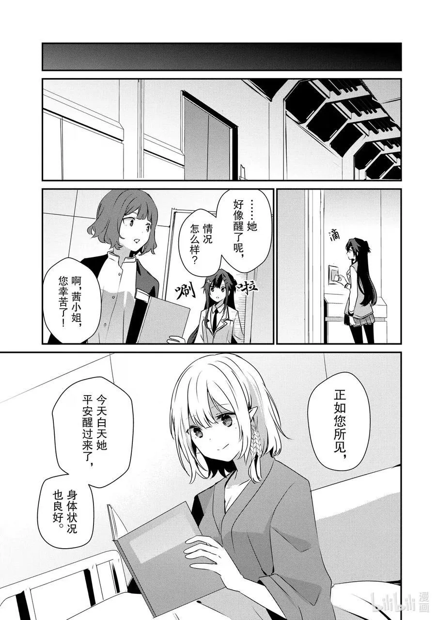 50 Episode.50 第30页
