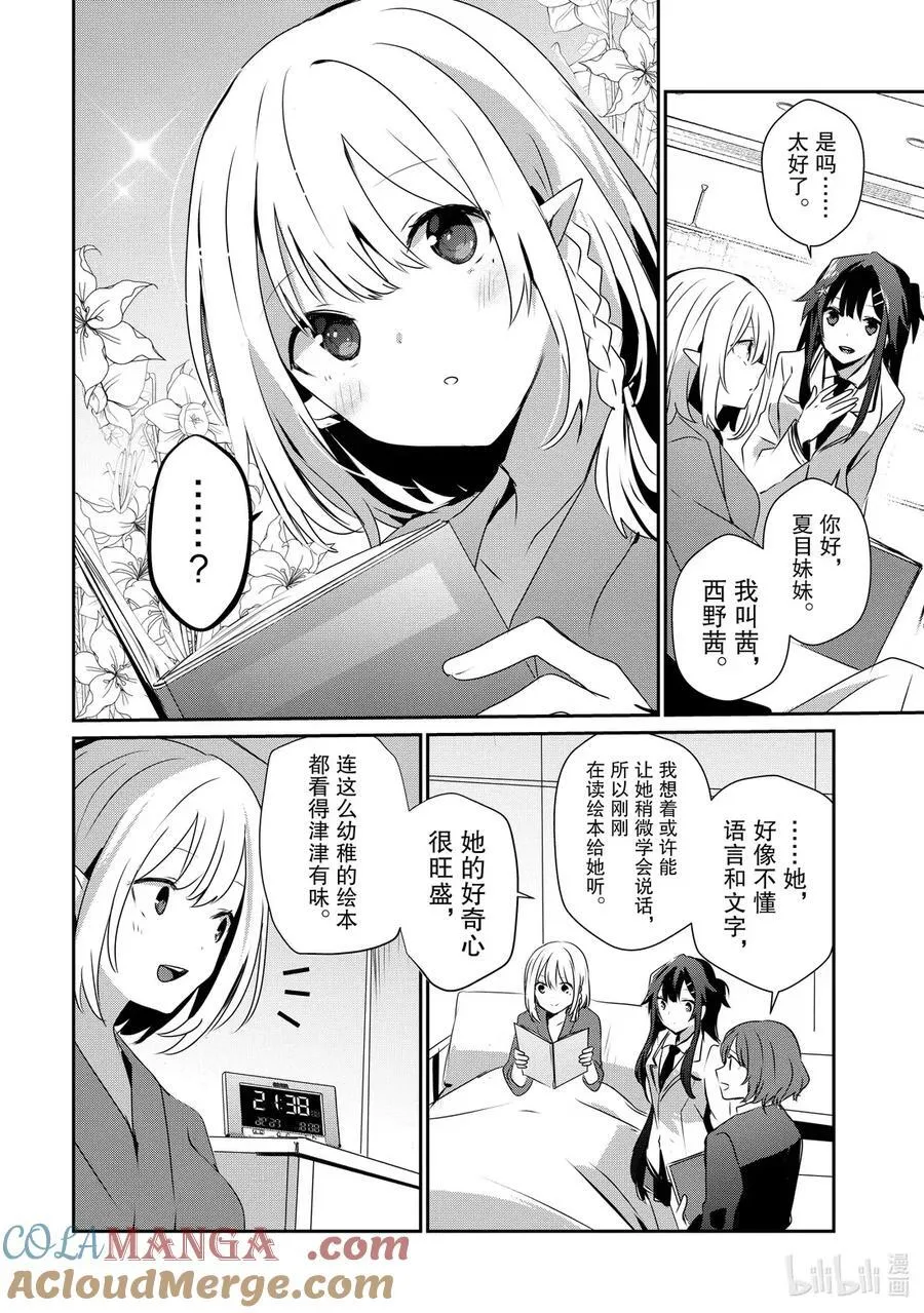 50 Episode.50 第31页