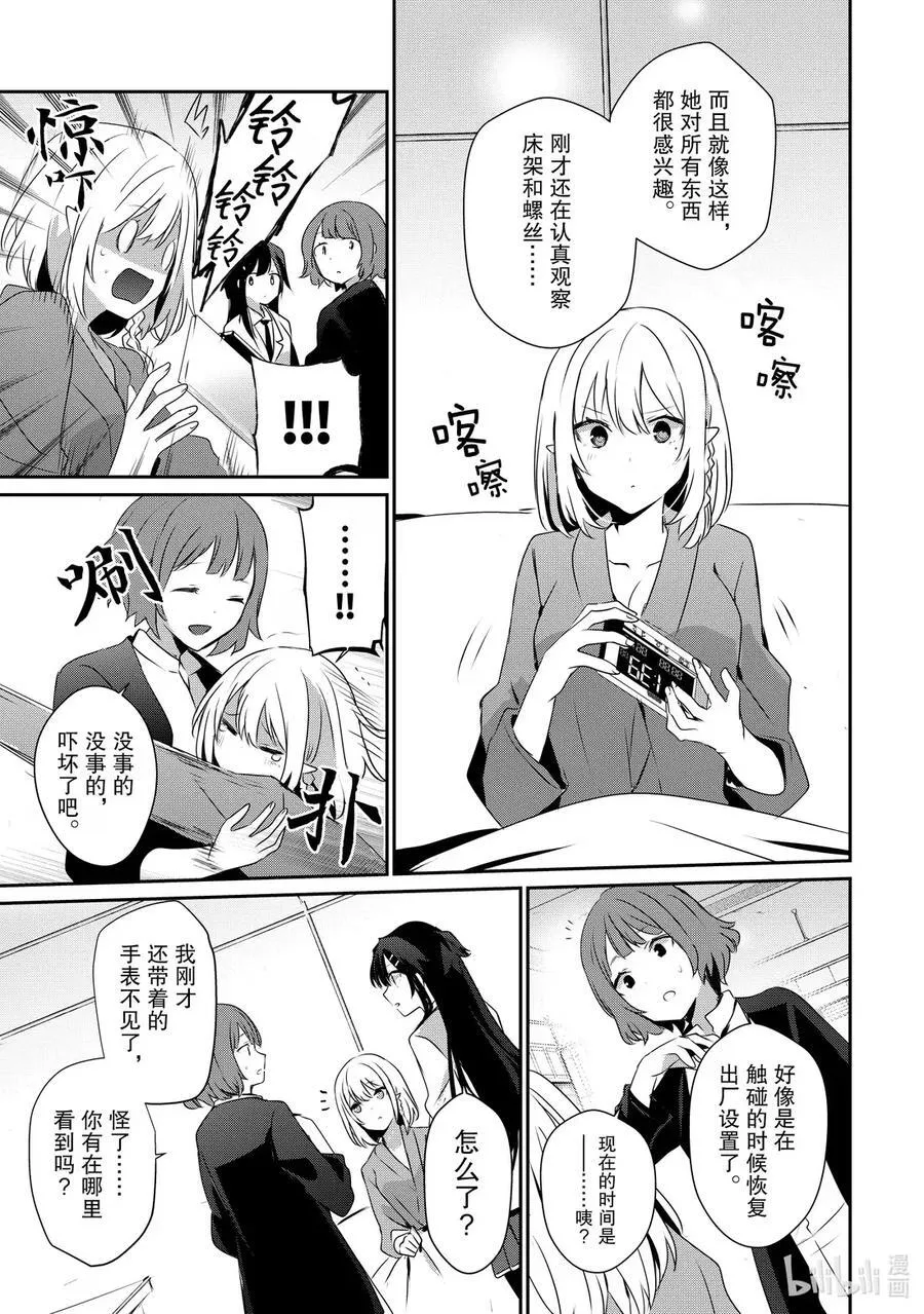 50 Episode.50 第32页