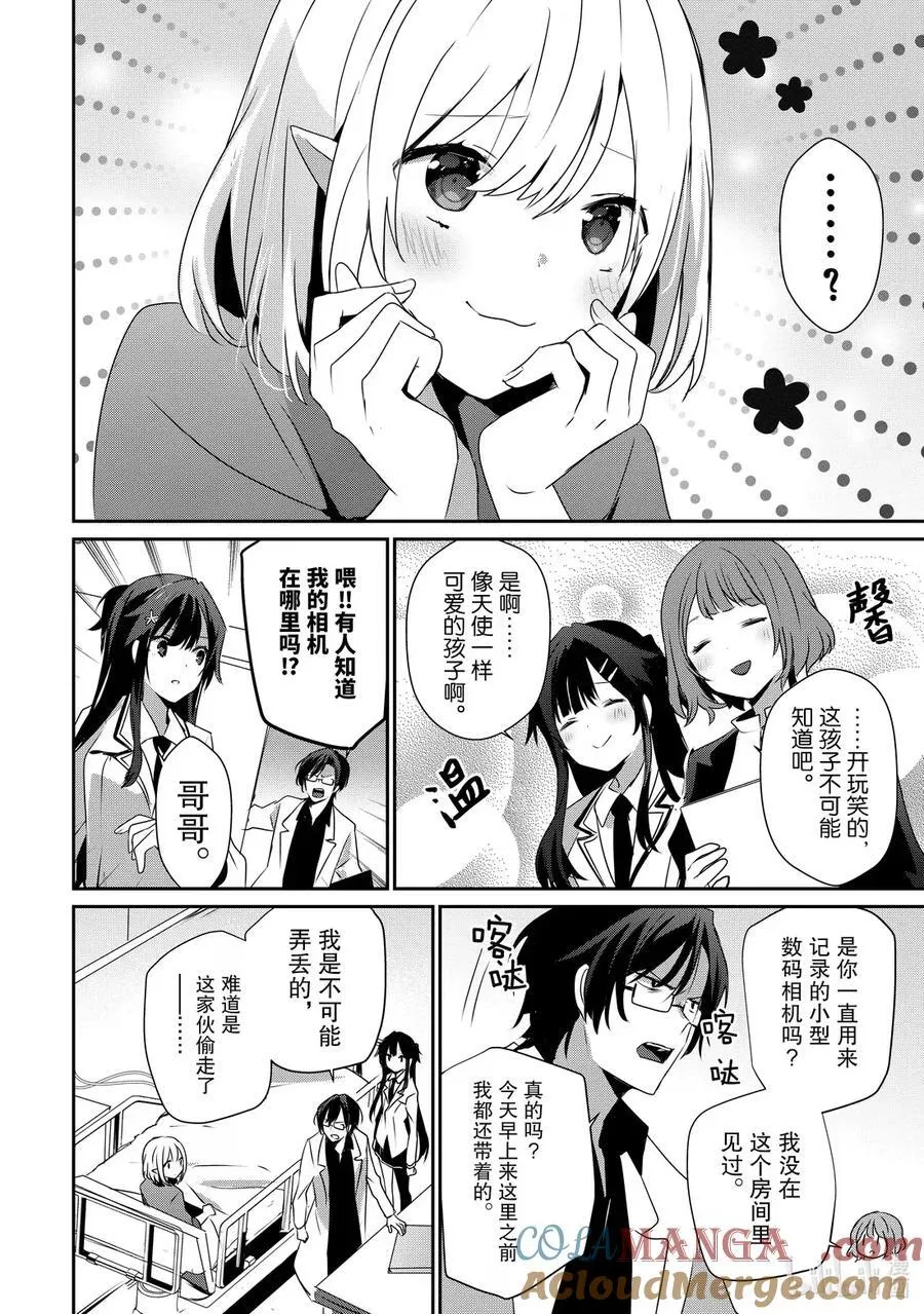 50 Episode.50 第33页