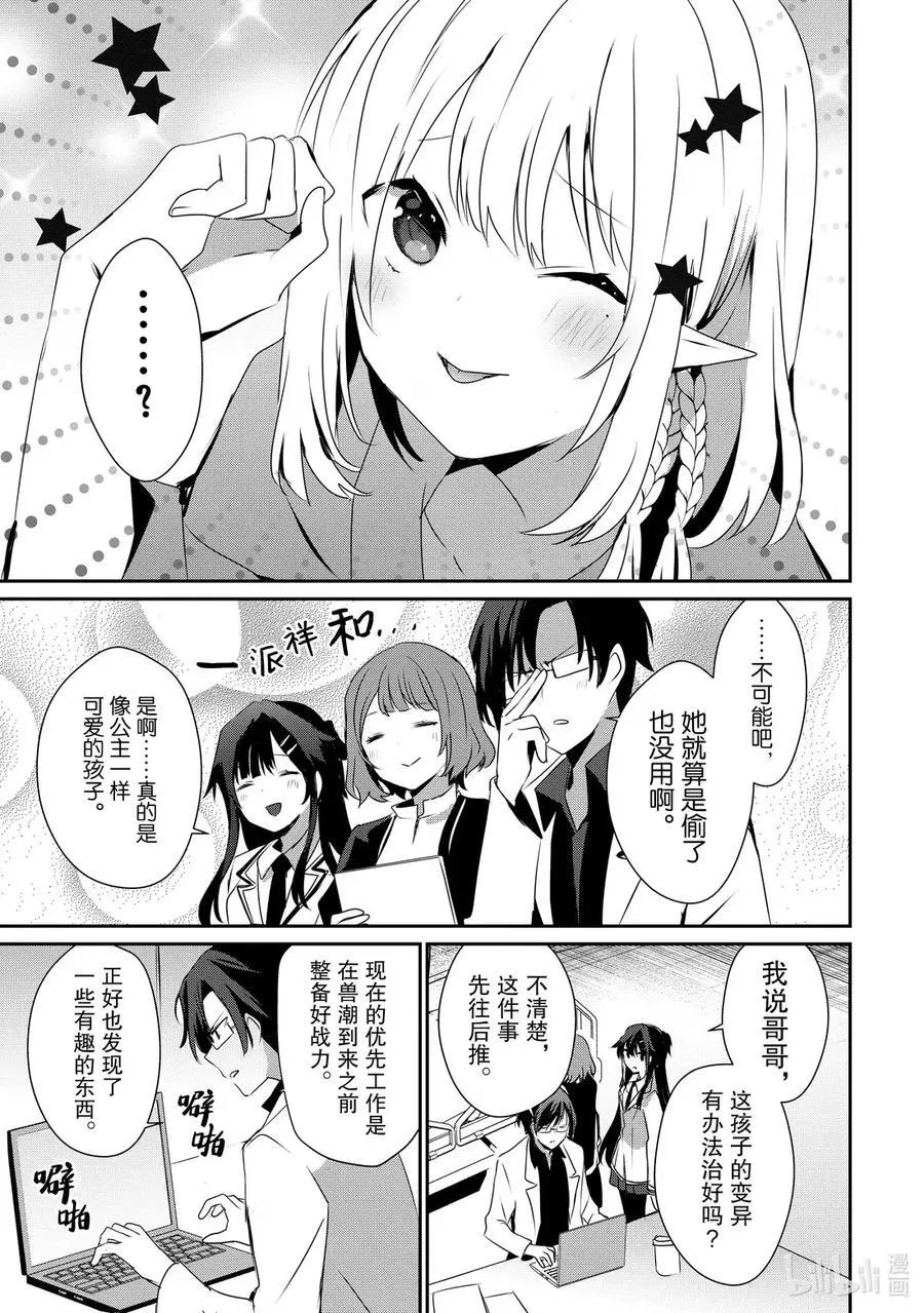 50 Episode.50 第34页