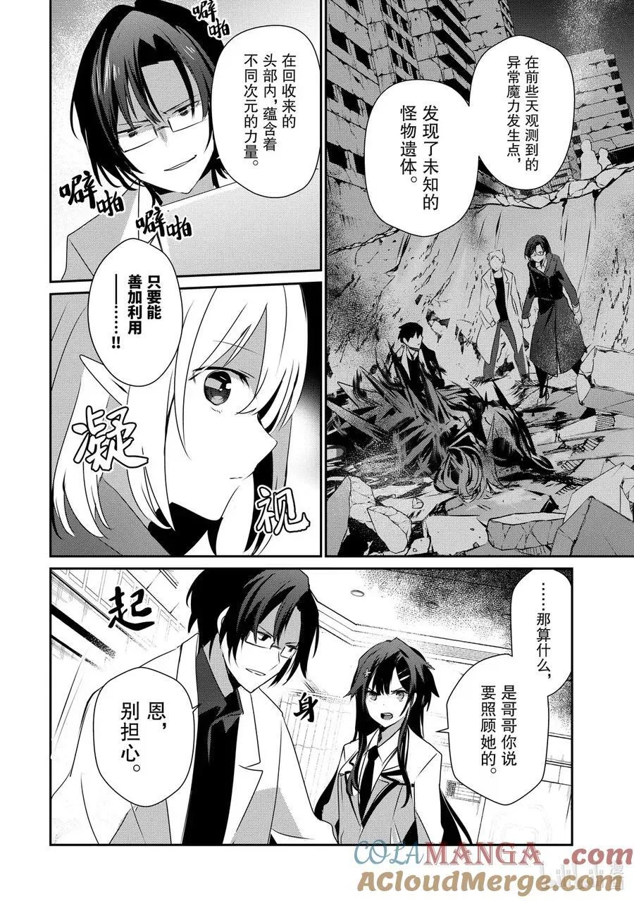 50 Episode.50 第35页