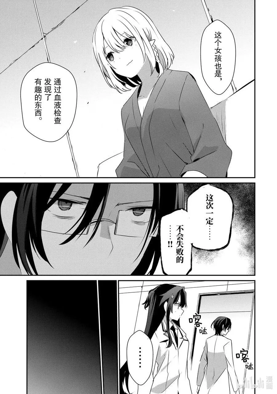 50 Episode.50 第36页