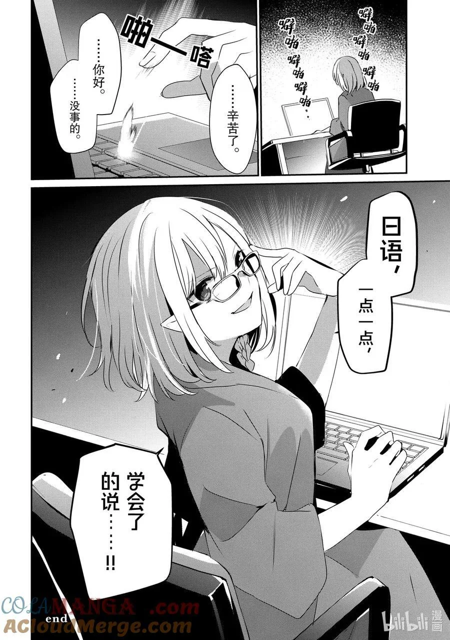 50 Episode.50 第37页