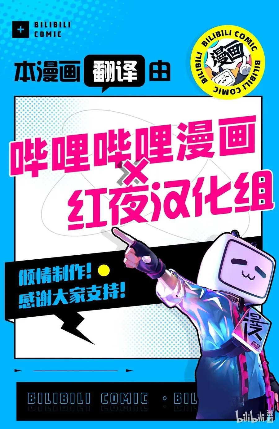 50 Episode.50 第40页