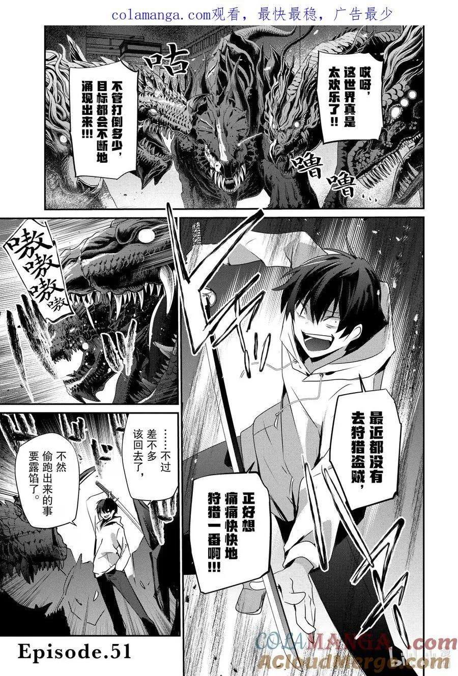 50 Episode.50 第42页